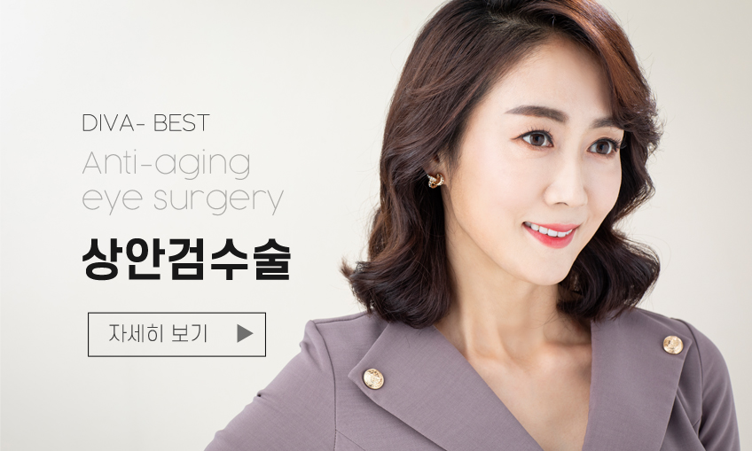 상안검수술