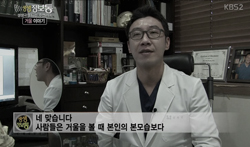디바성형외과 김종명 원장 방송 출연 장면