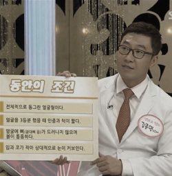 김종명 원장 방송 출연 장면