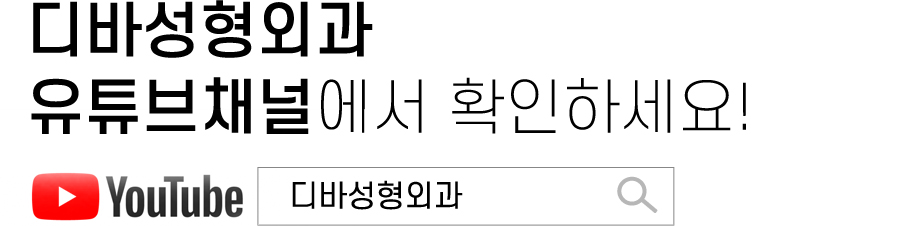 디바 유튜브