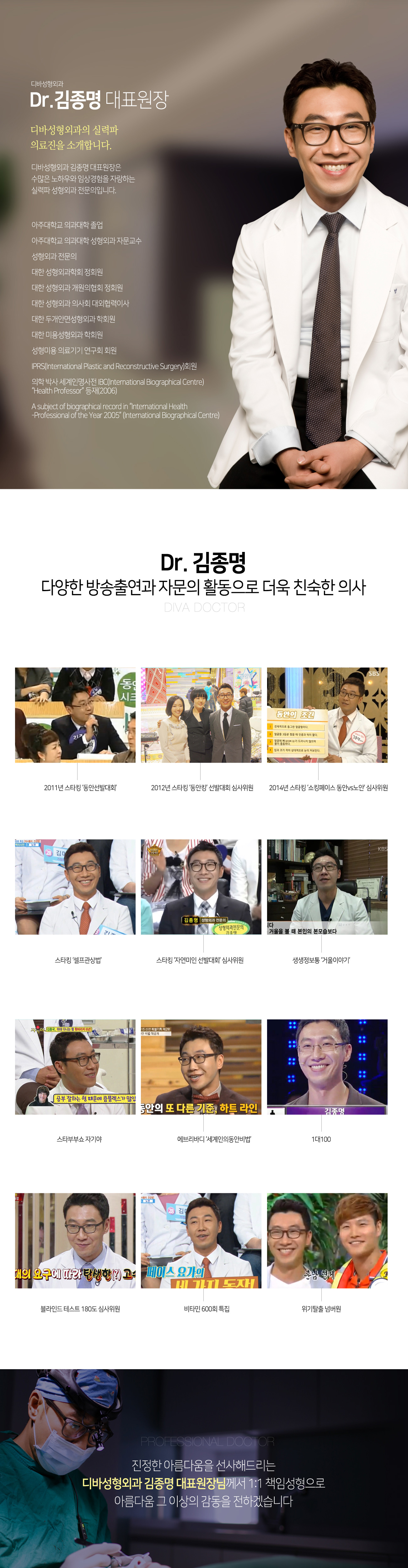 원장님소개